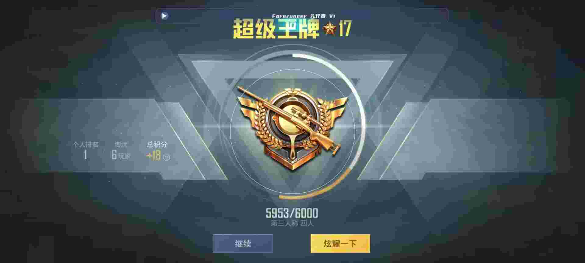 和平精英鸡腿辅助自瞄 - 鸡腿发卡平台辅助预览图